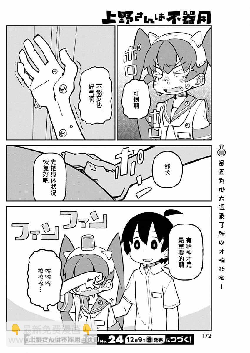 第16话11