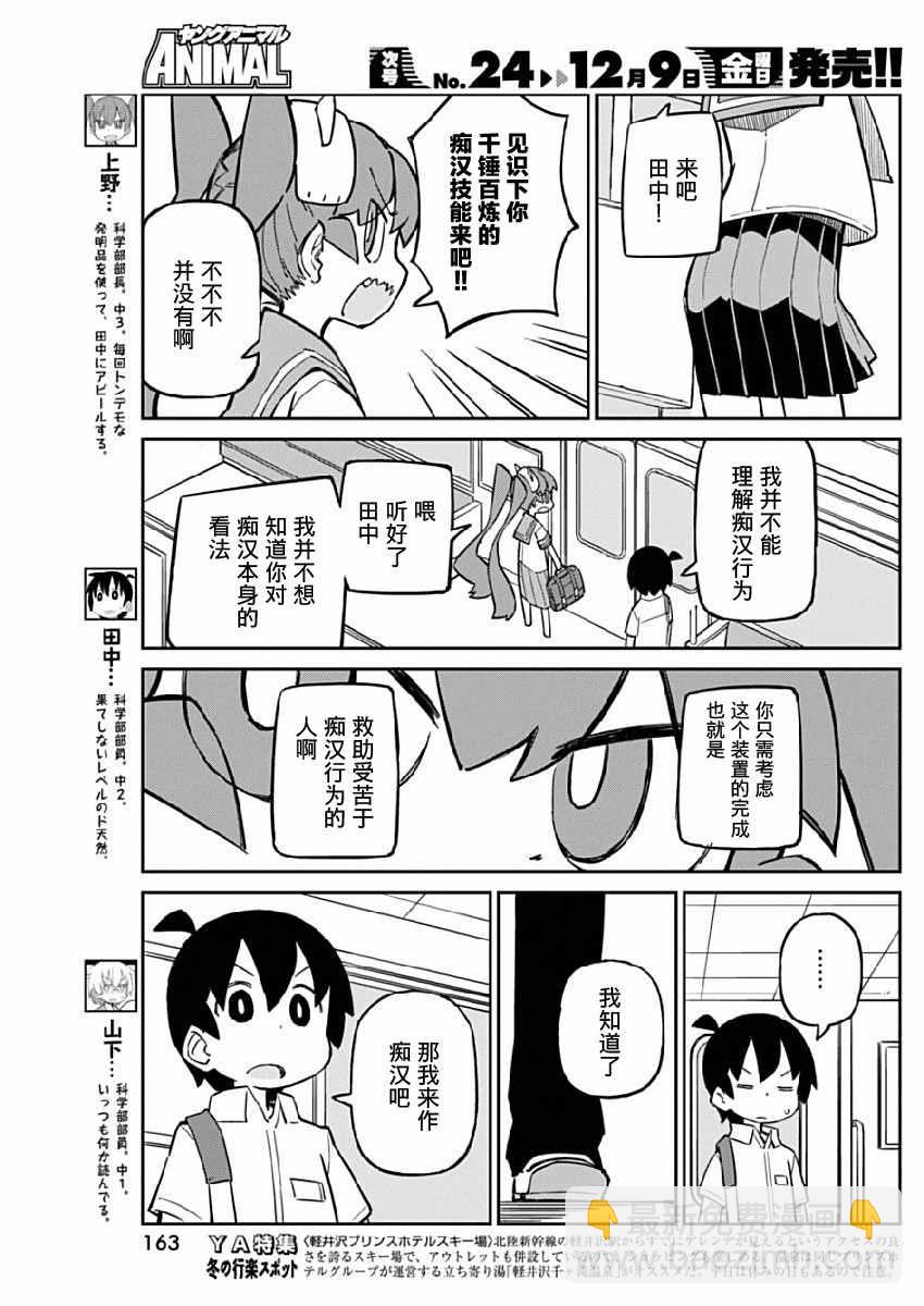 第16话2