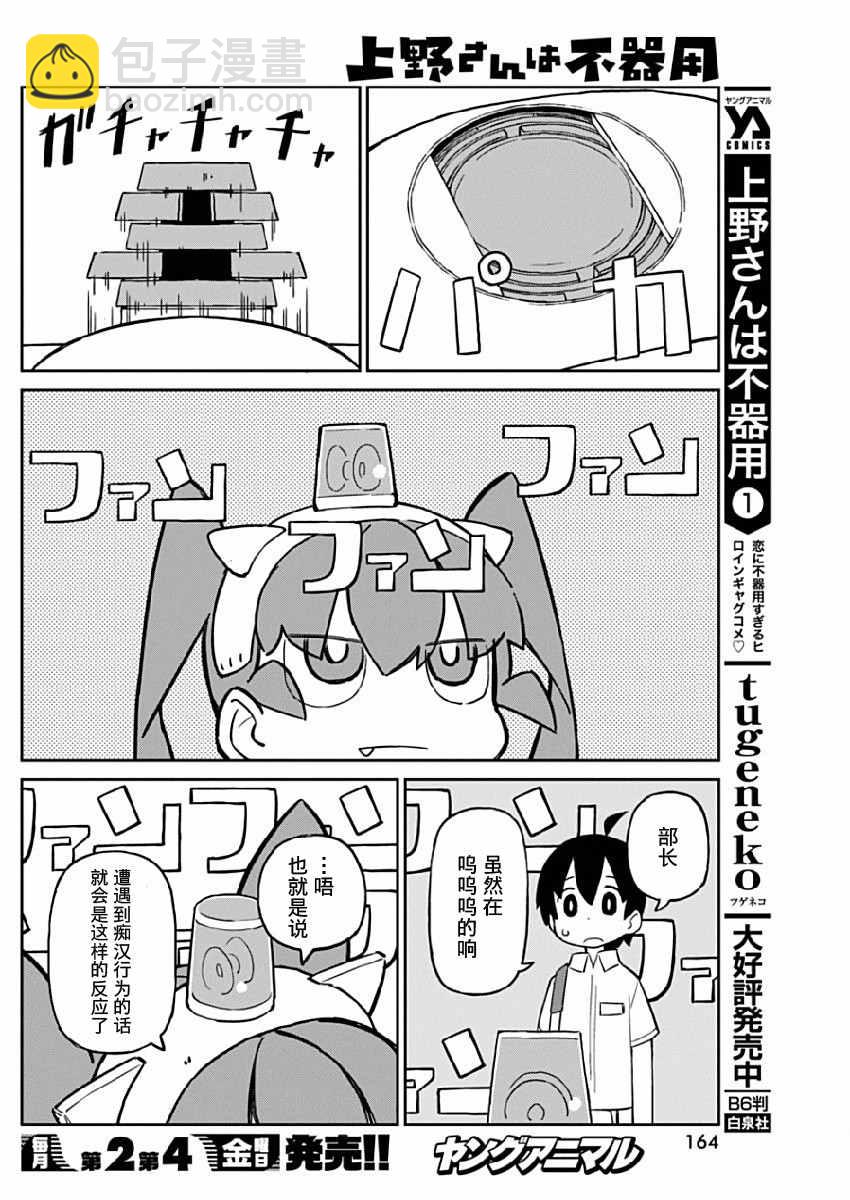 第16话3