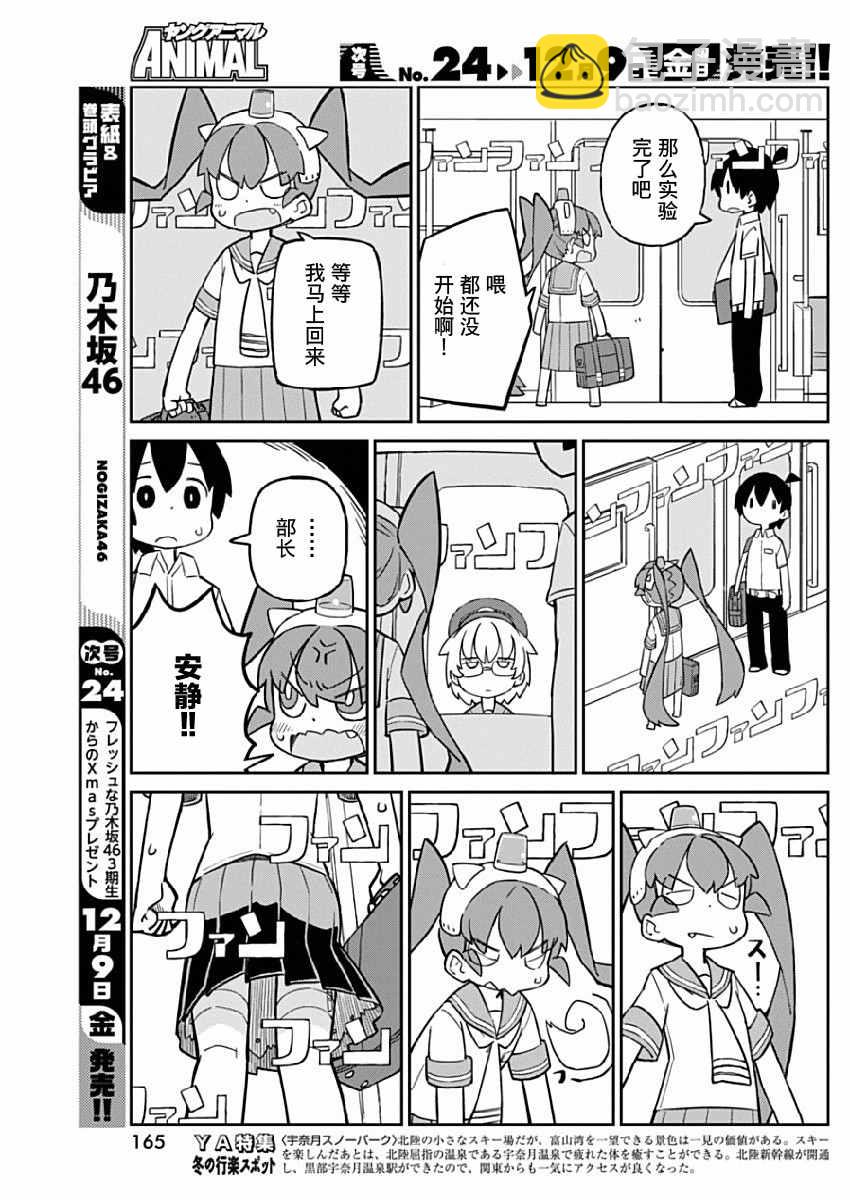第16话4