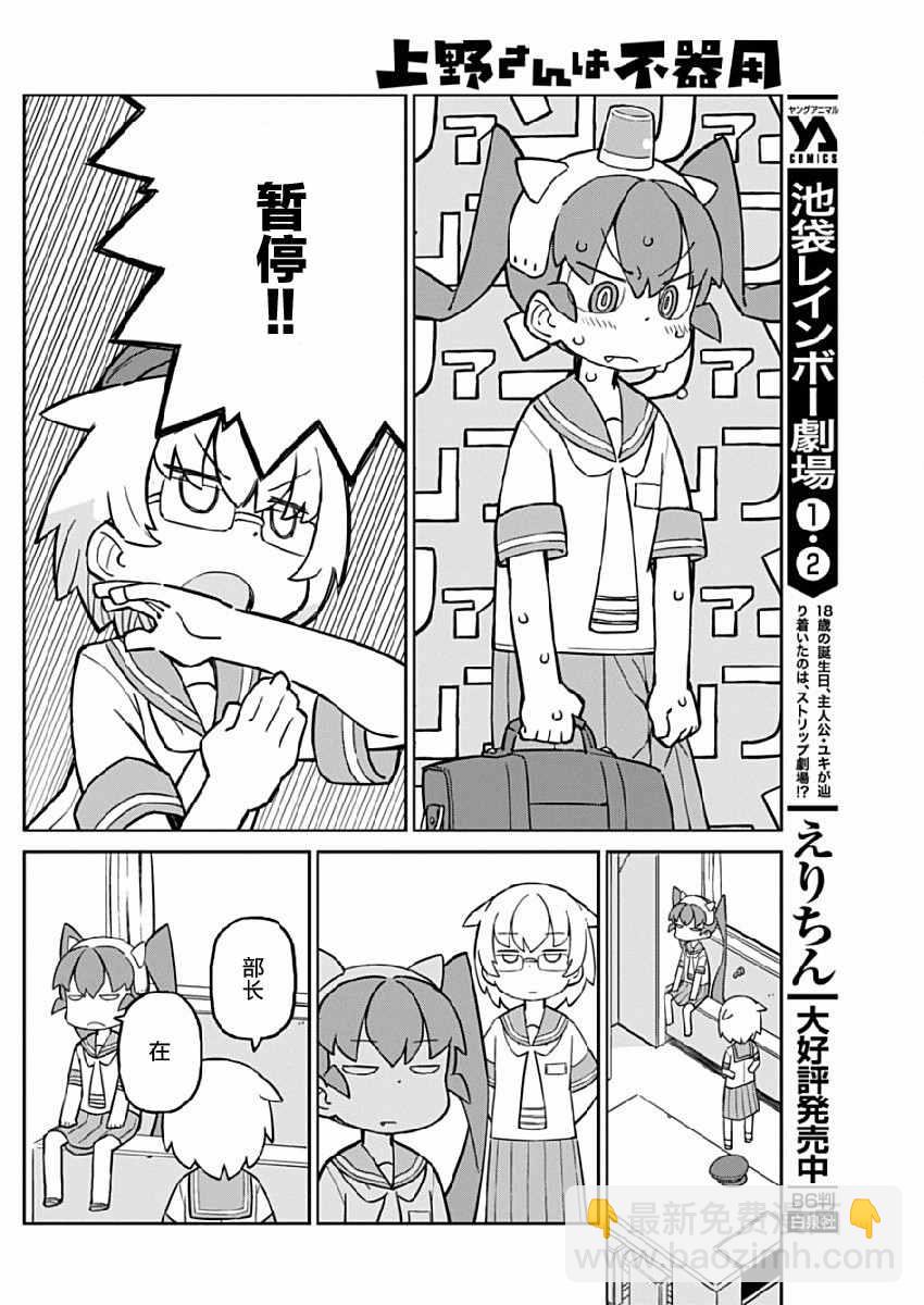第16话5