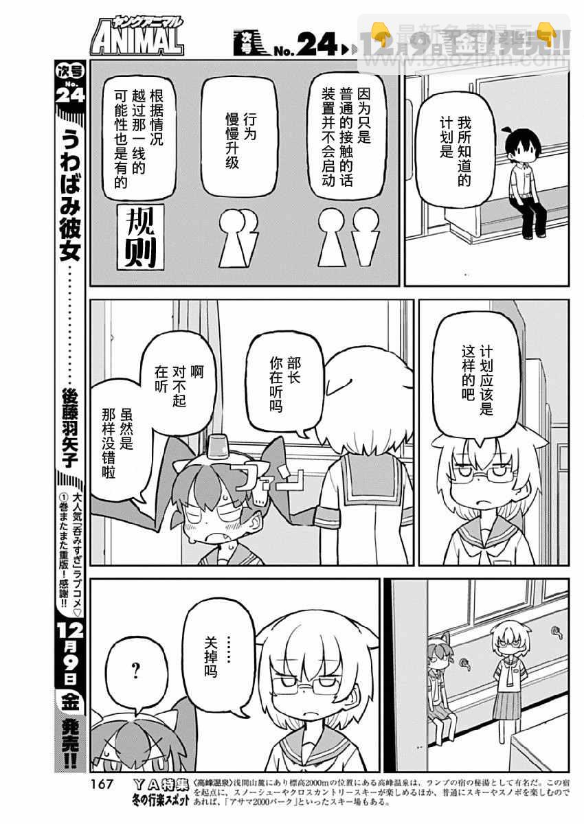 第16话6