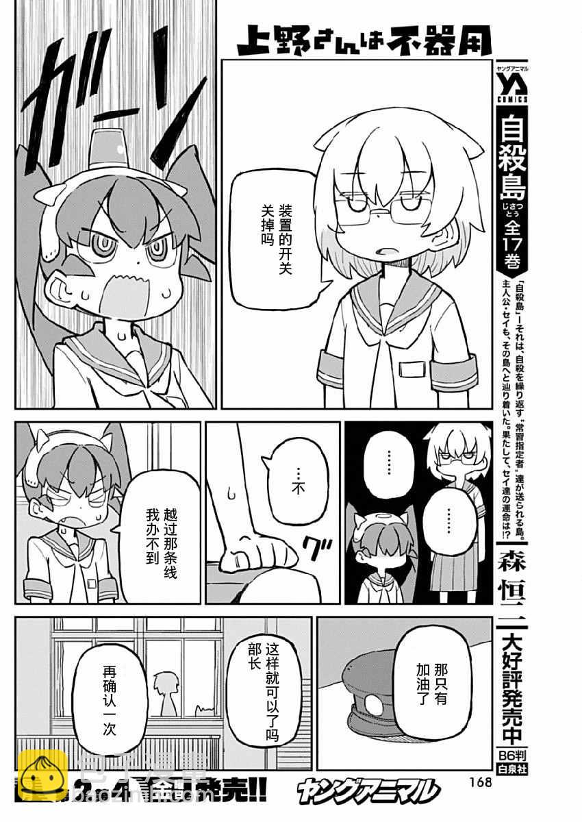 第16话7