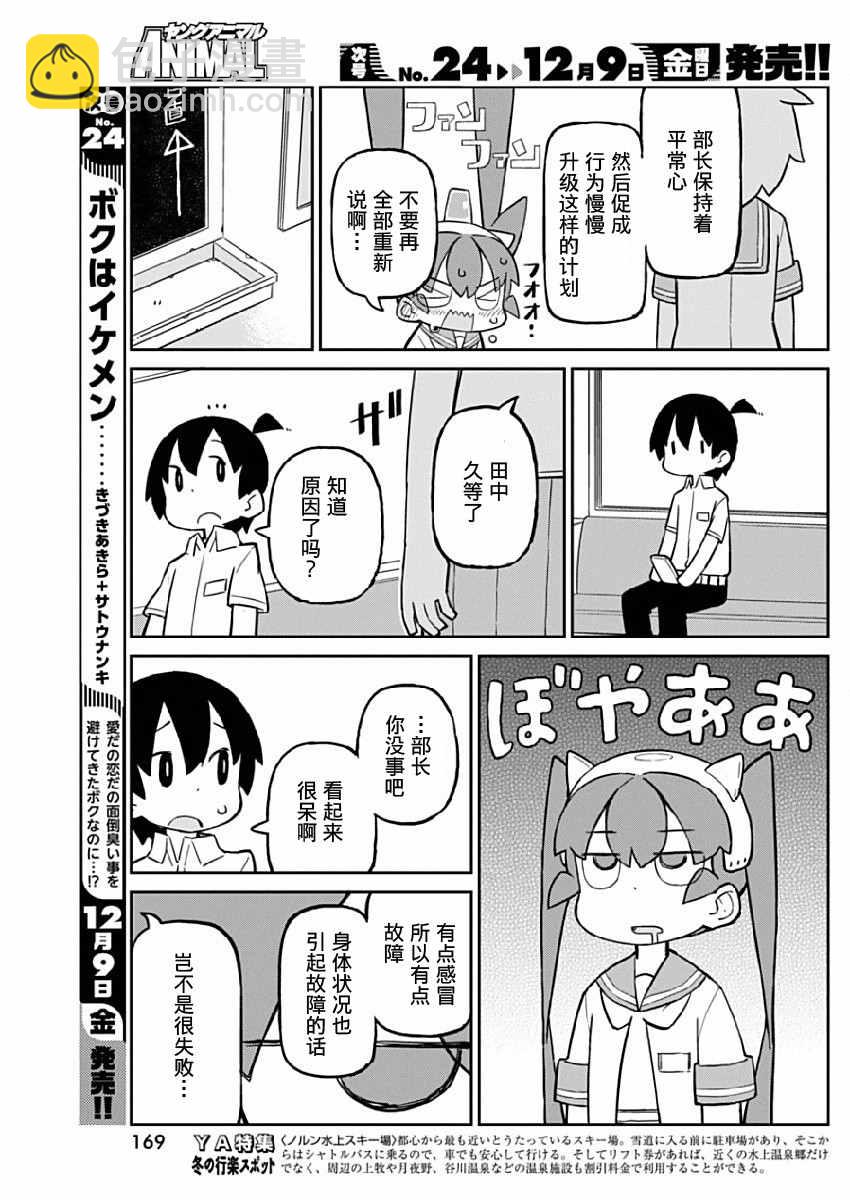 第16话8