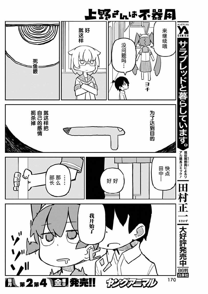 第16话9