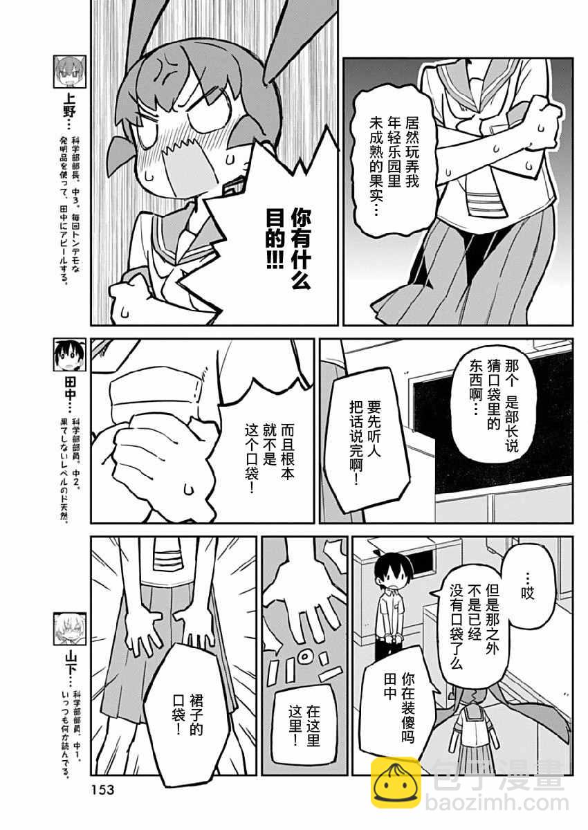 第17话2