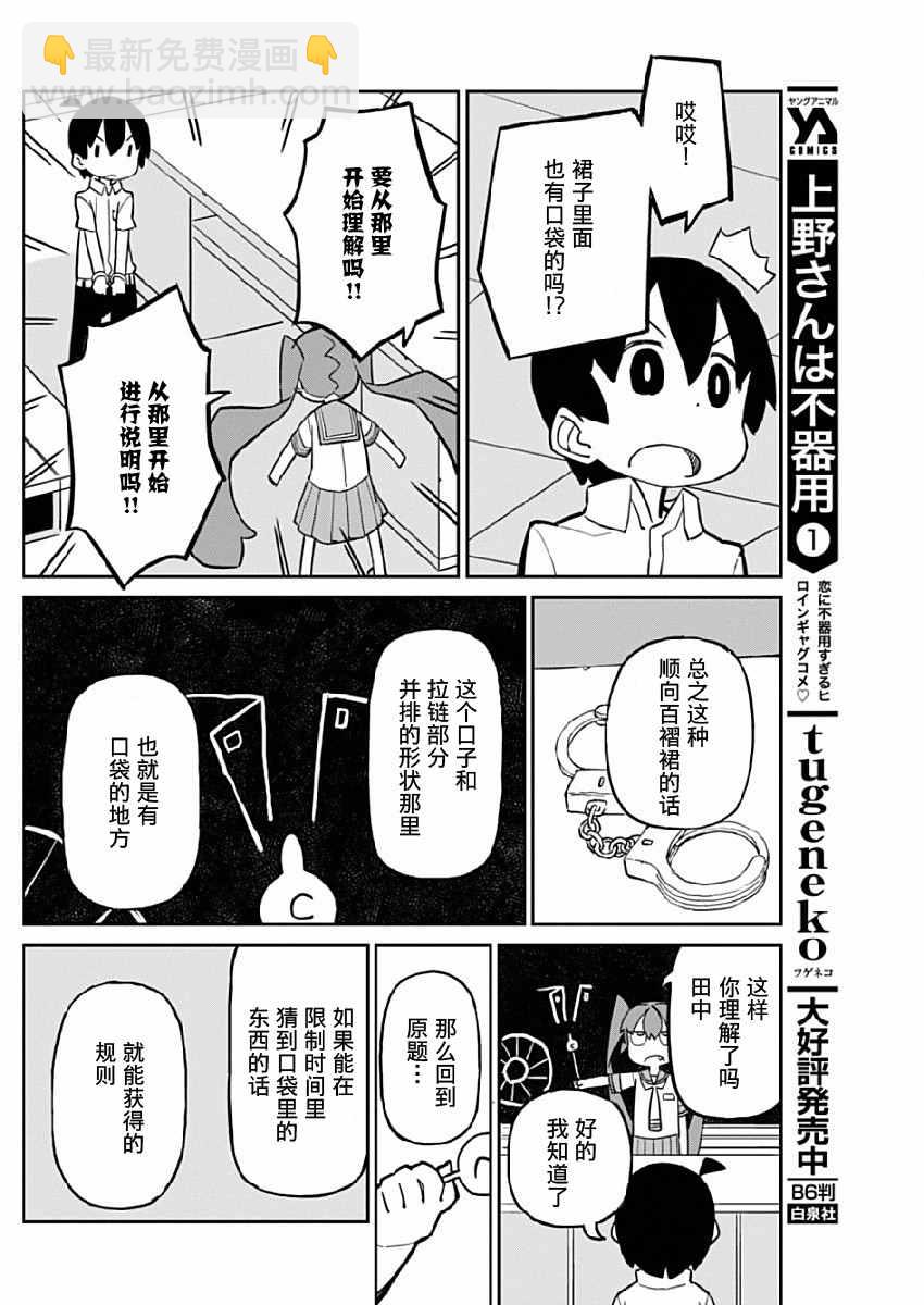 第17话3
