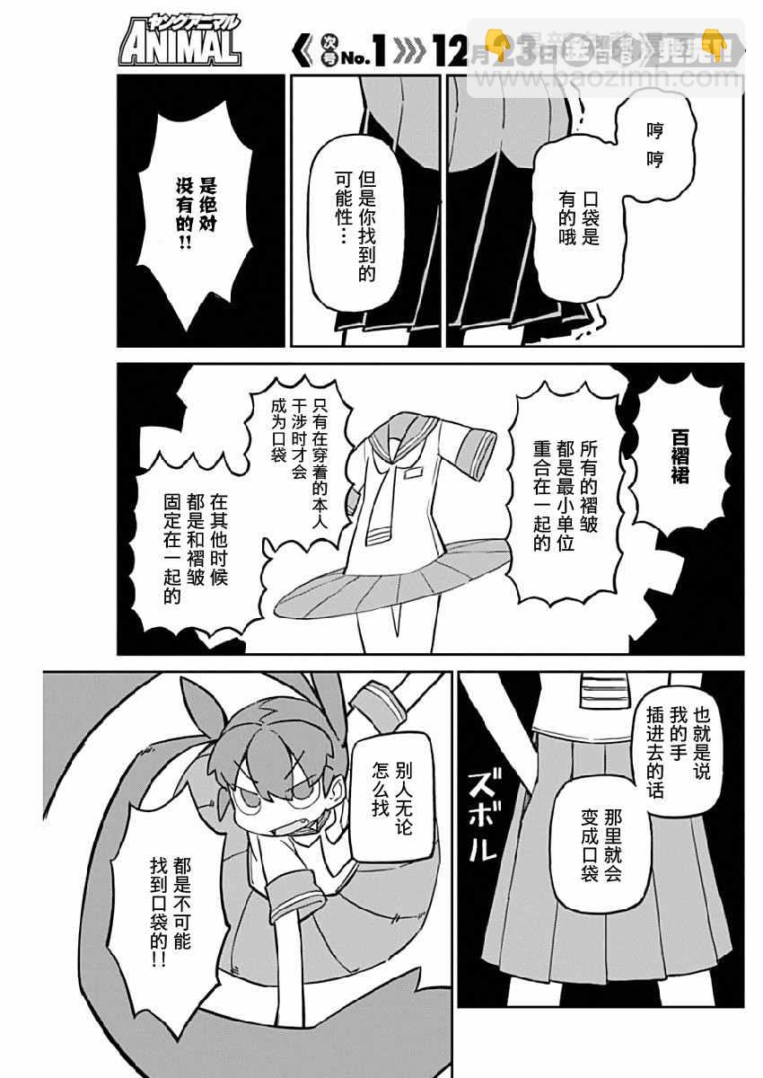 第17话6