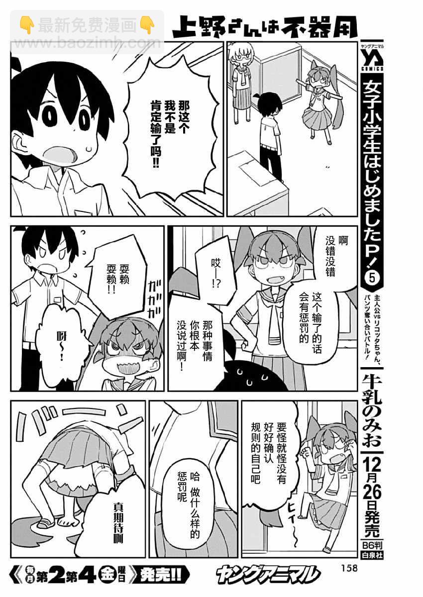 第17话7