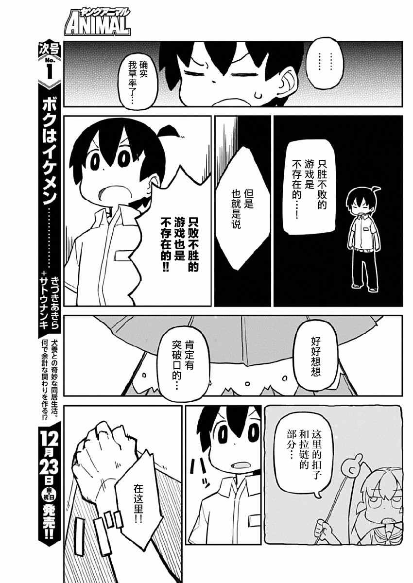 第17话8