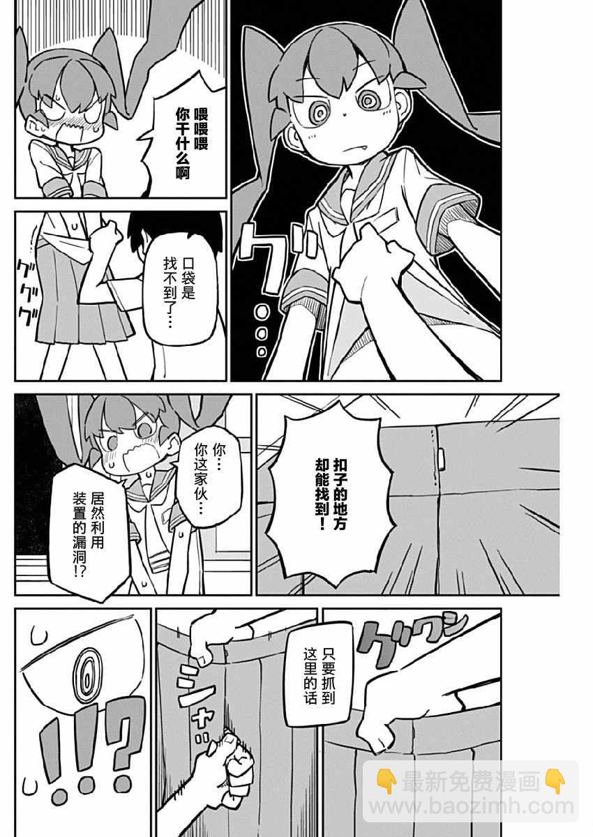 第17话9