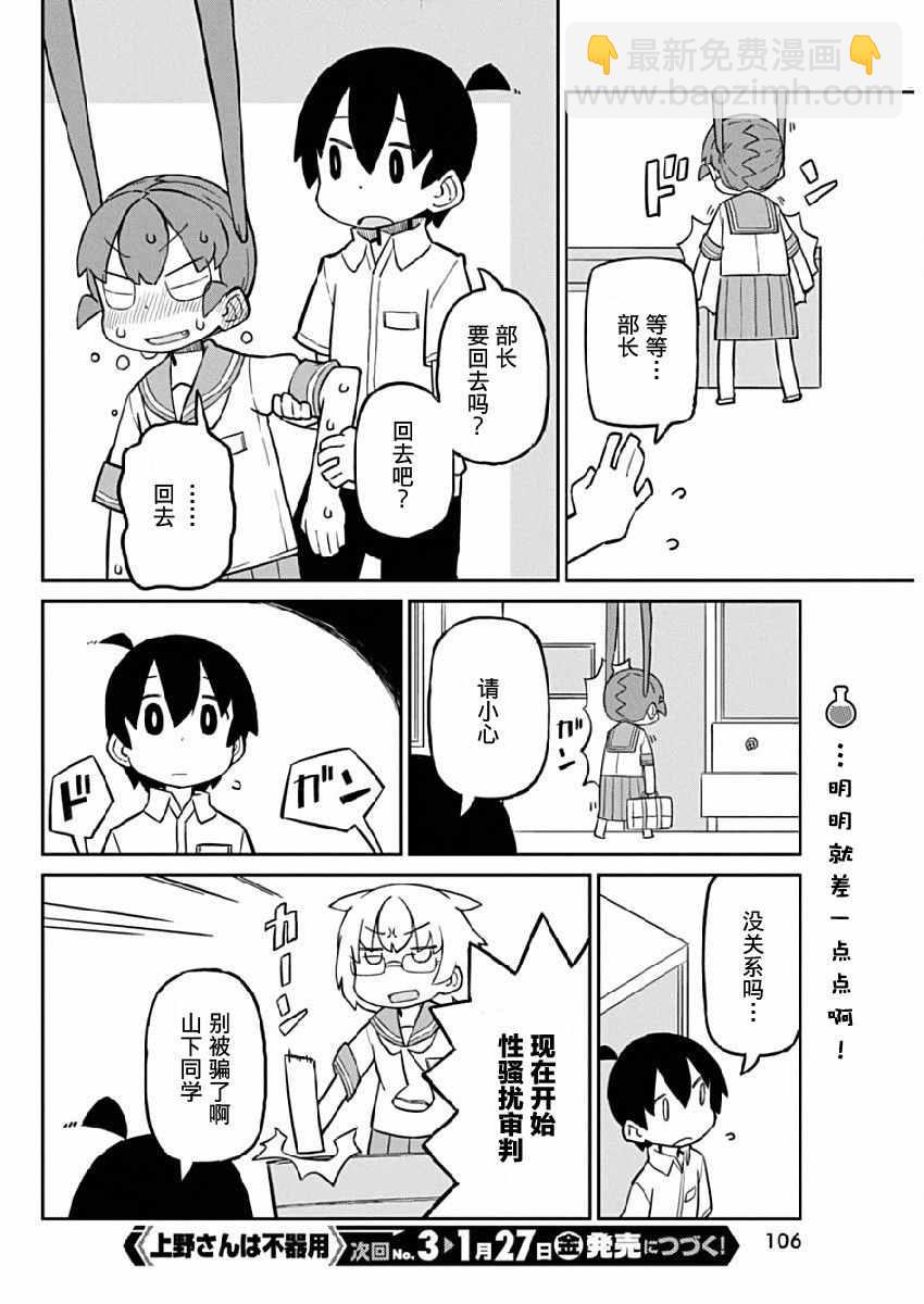 第18话11