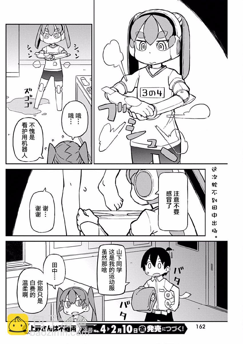 第19话11