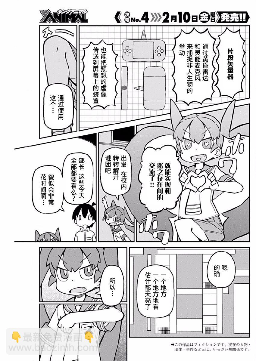 第19话2