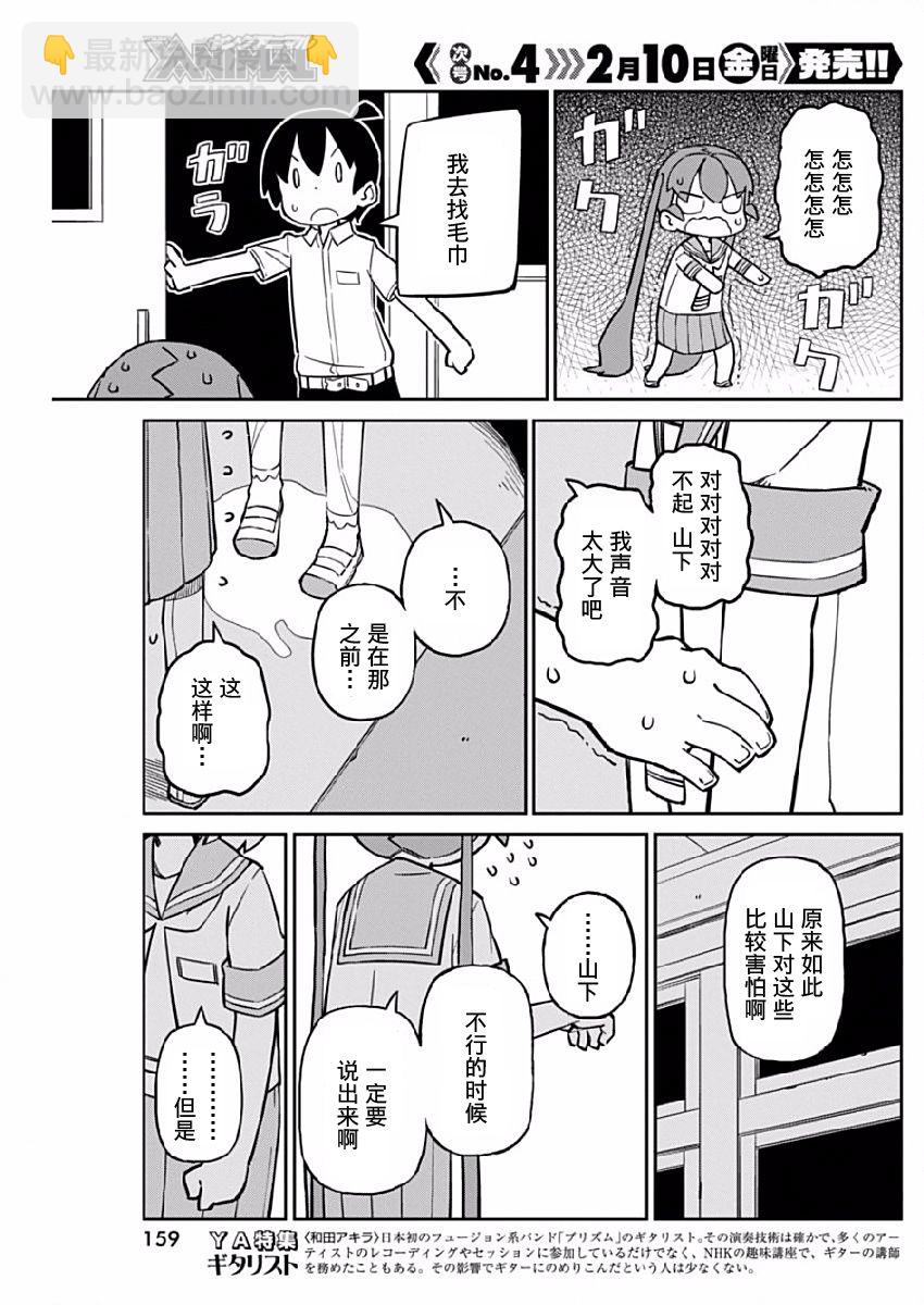 第19话8