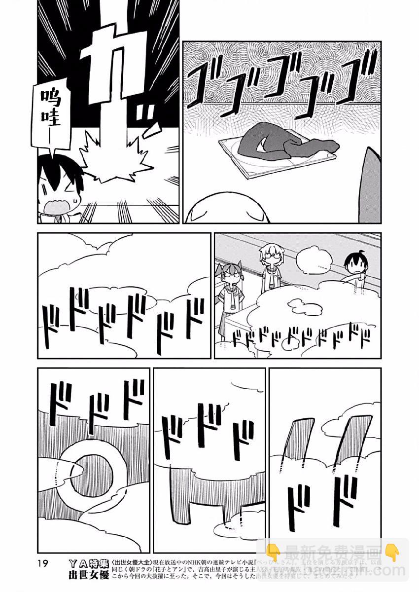 第20话5