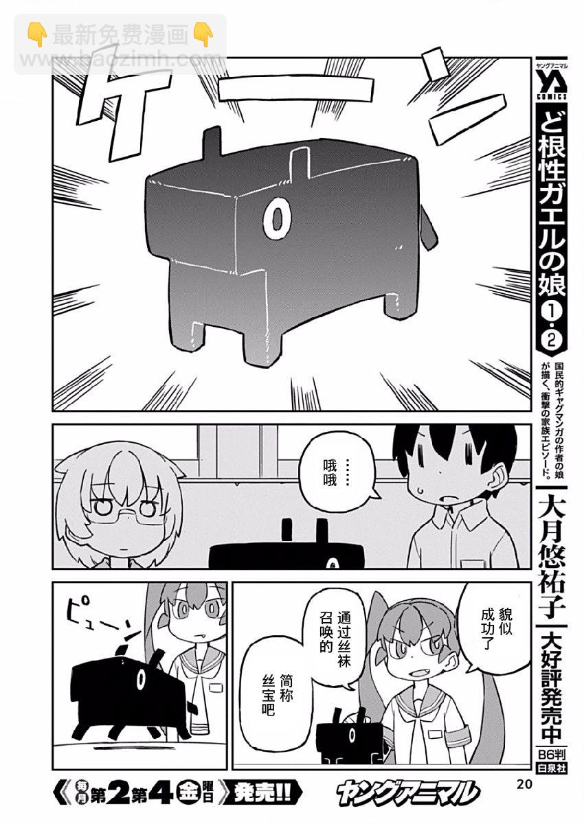 第20话6