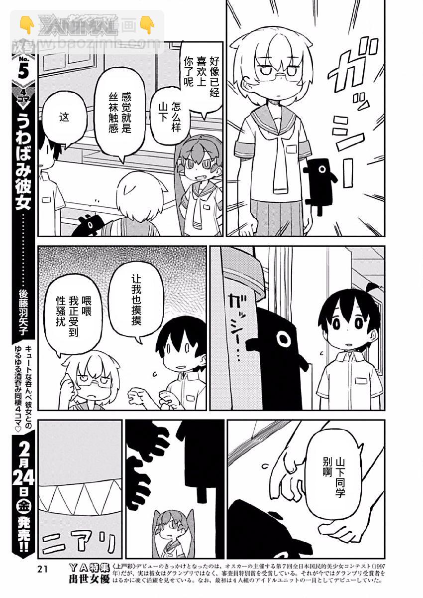 第20话7