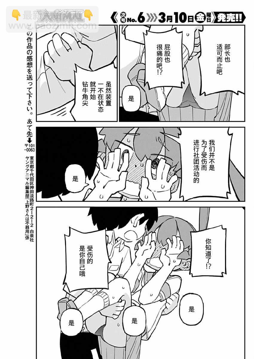 第21话10
