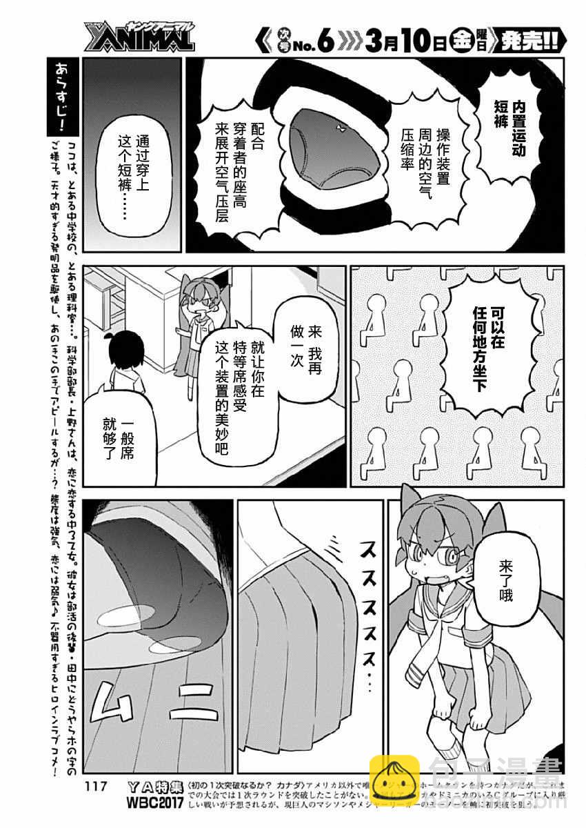 第21话2