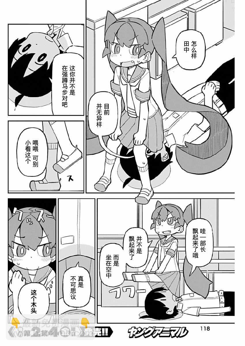 第21话3