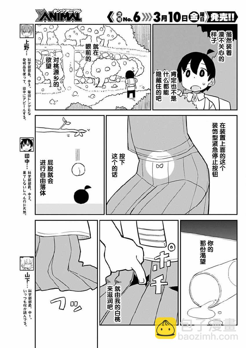 第21话4