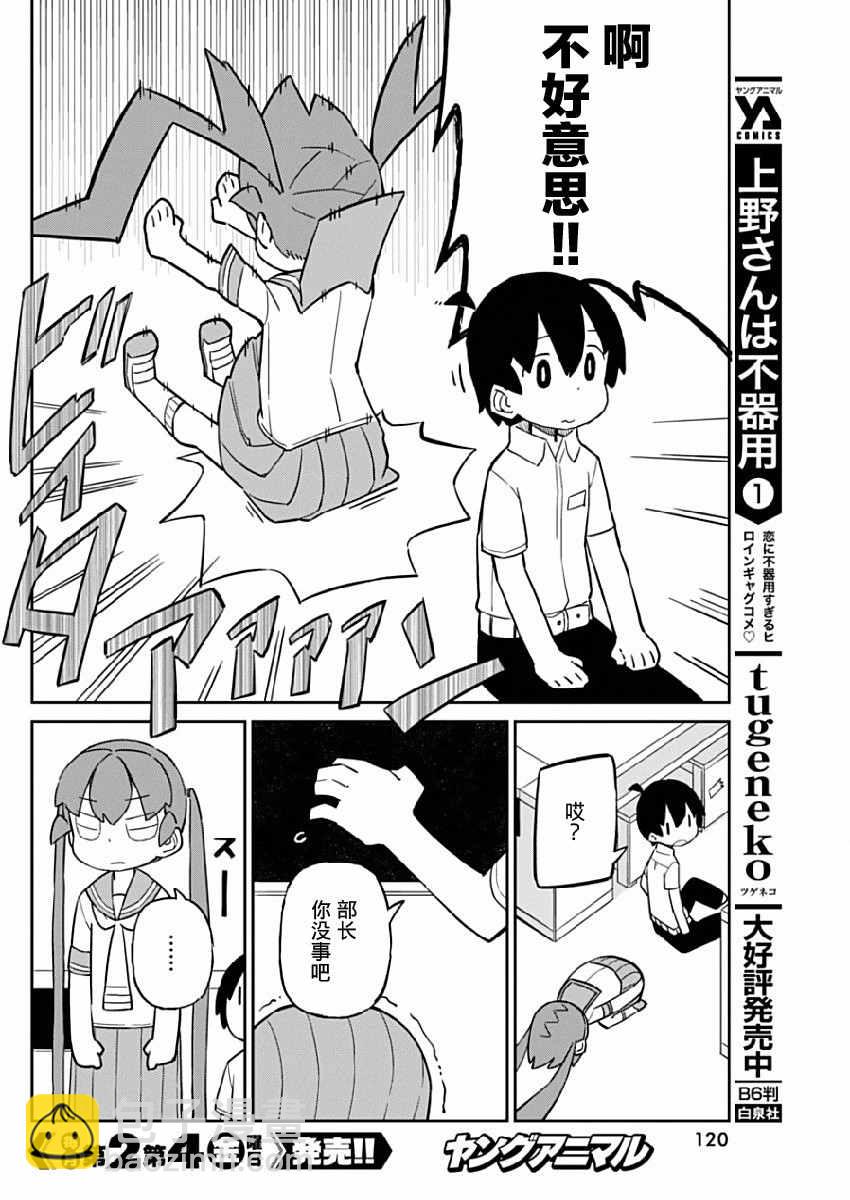 第21话5