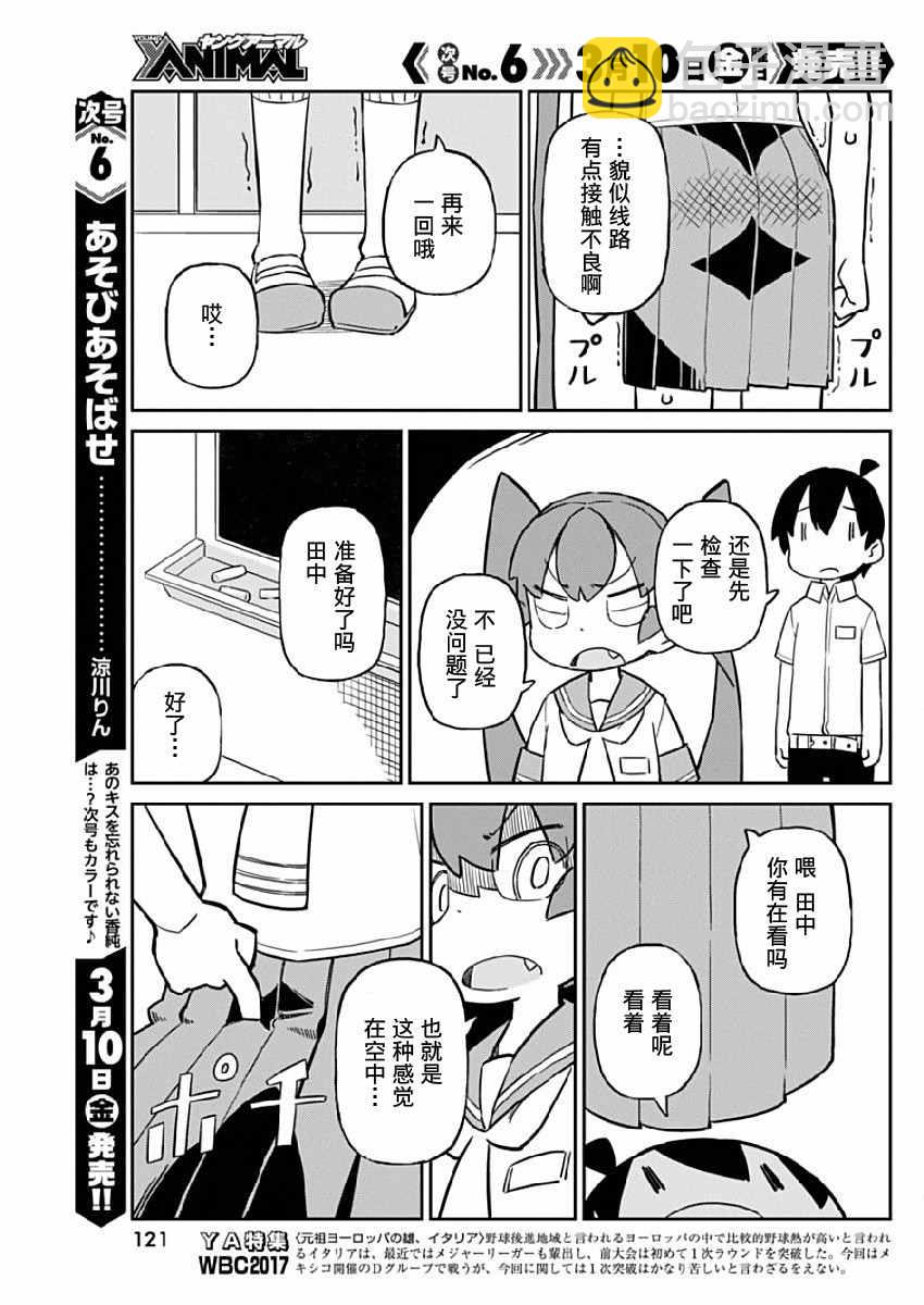 第21话6