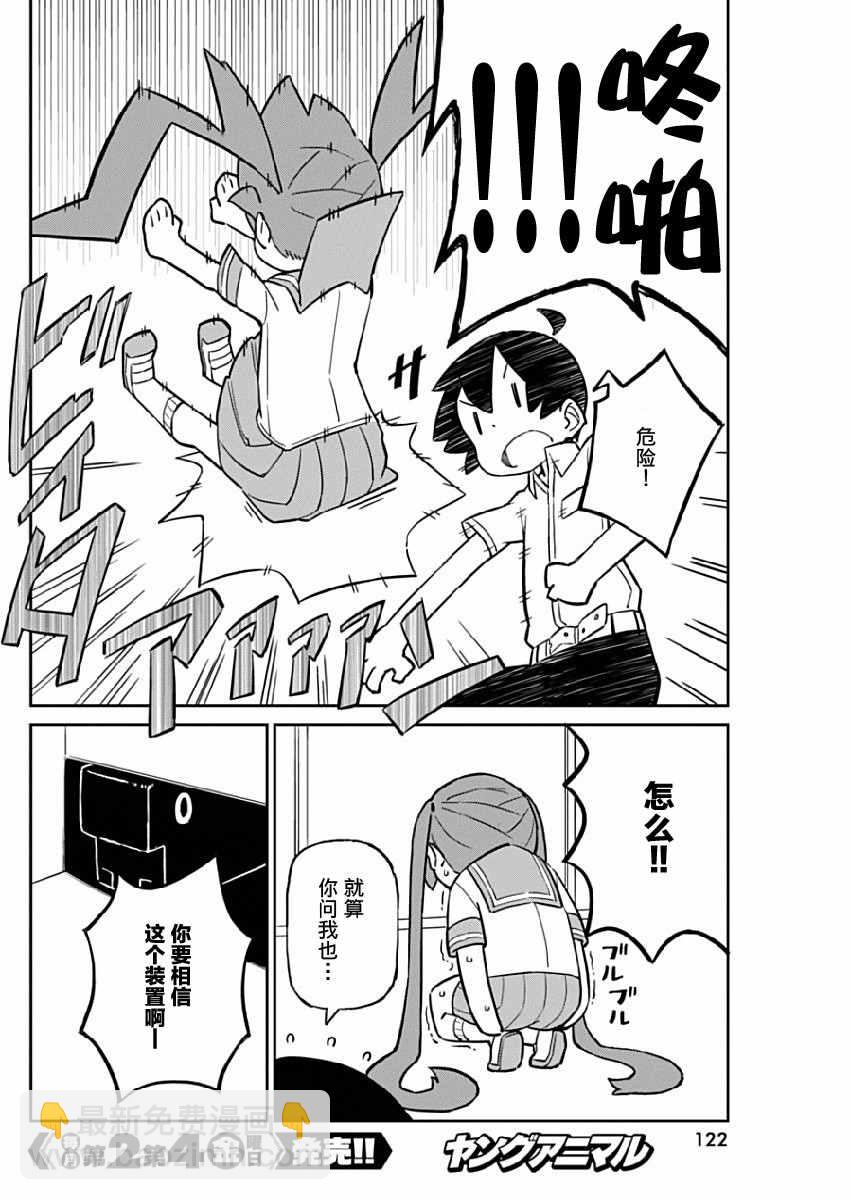 第21话7