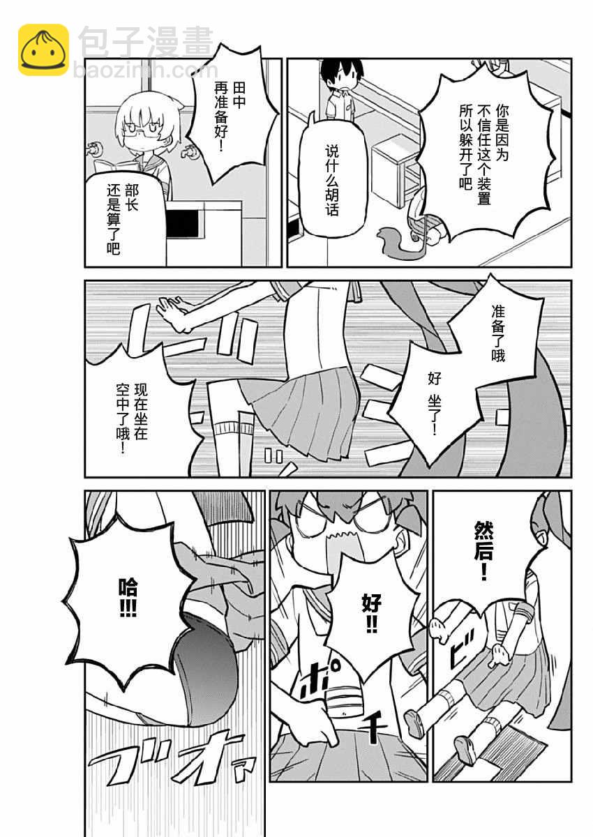 第21话8