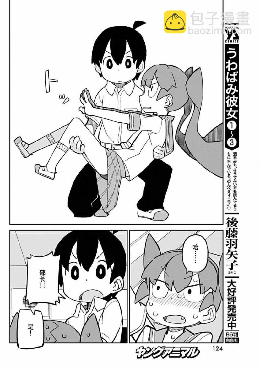 第21话9