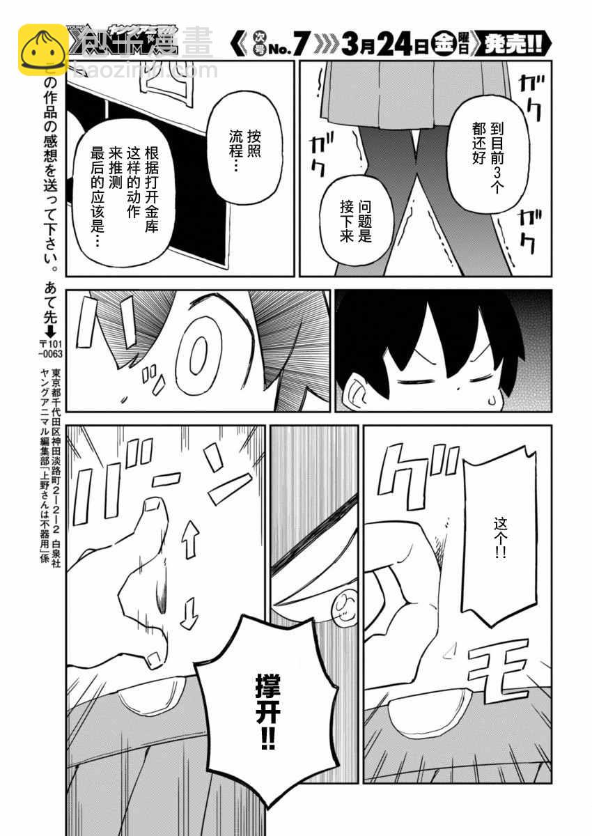第22话10