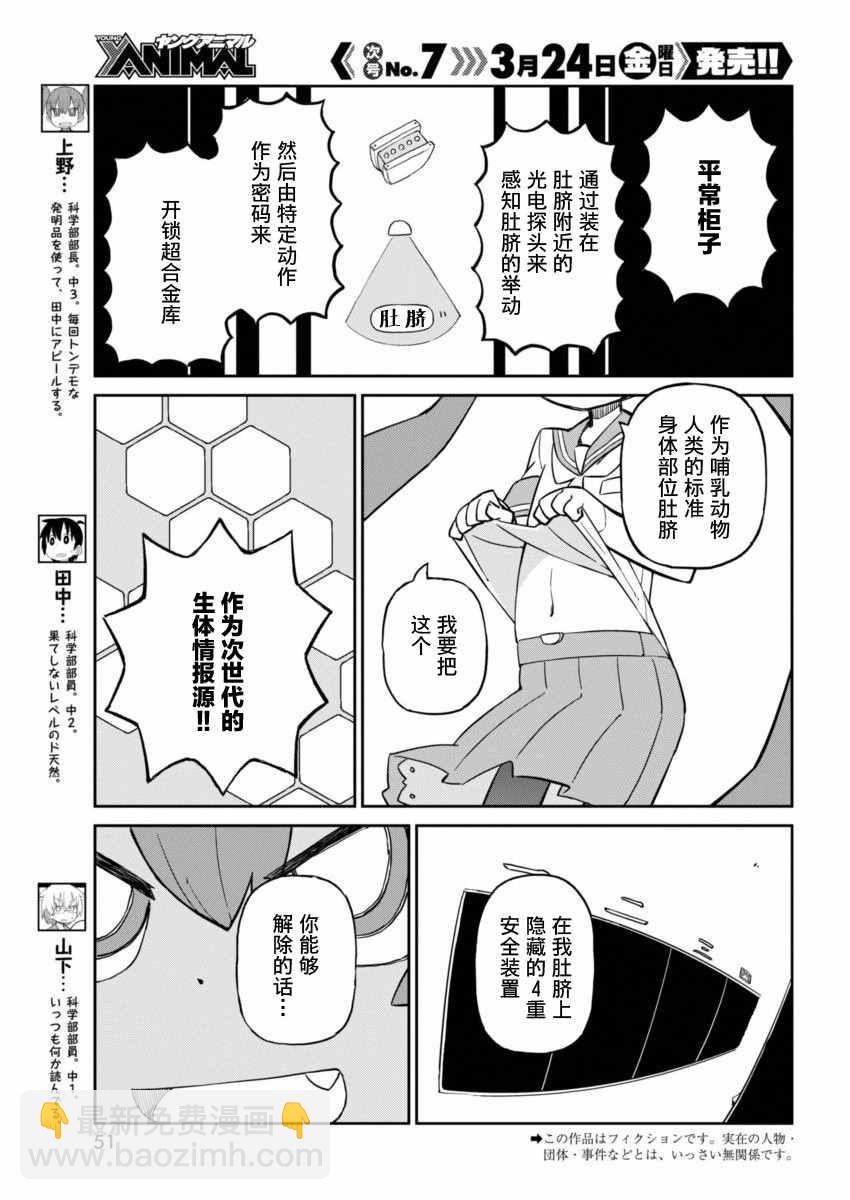 第22话2