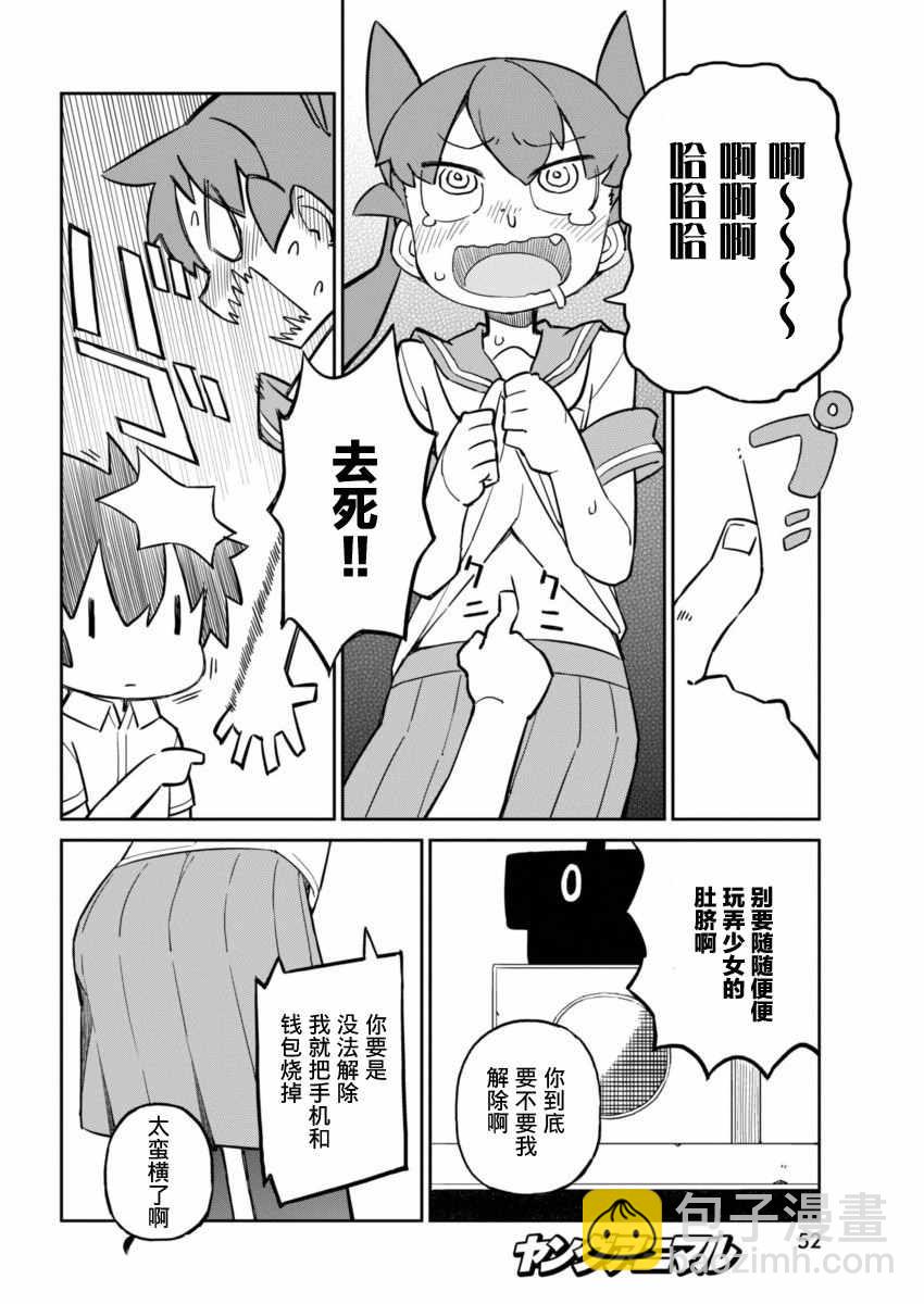 第22话3