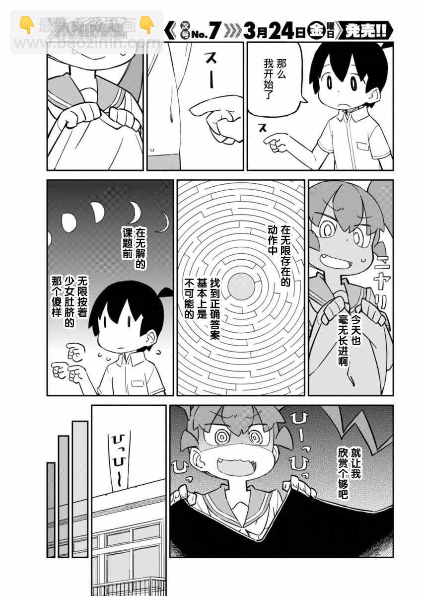第22话4