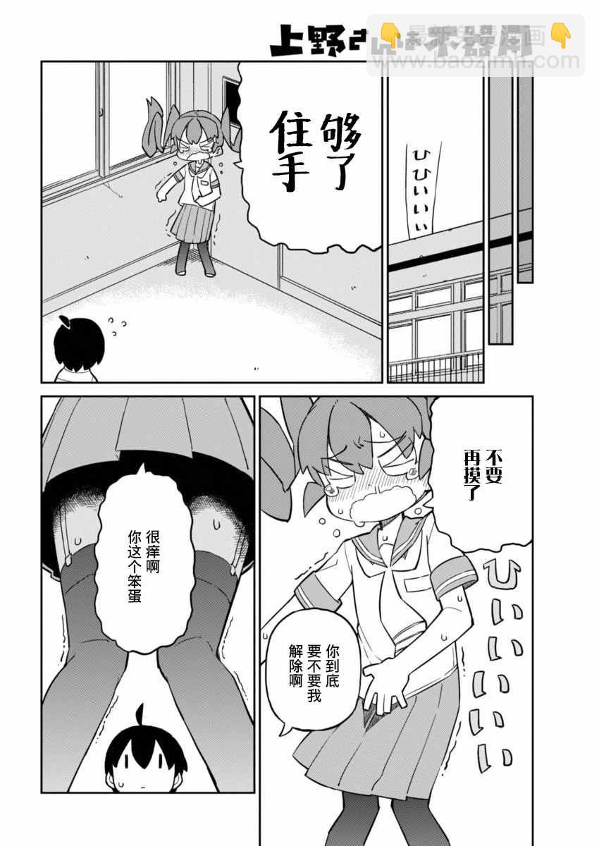 第22话5