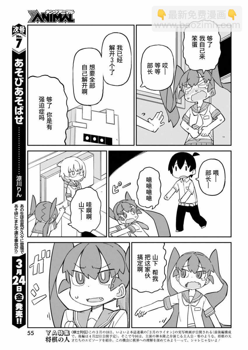 第22话6