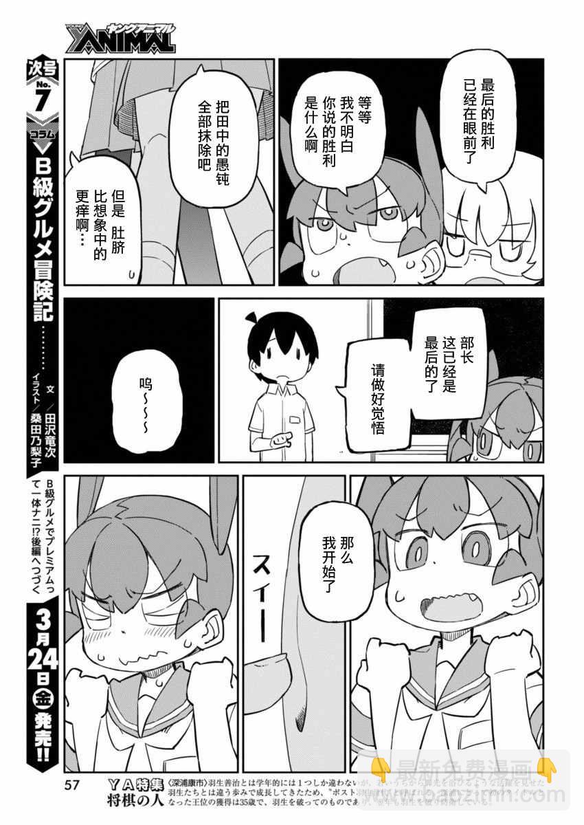 第22话8