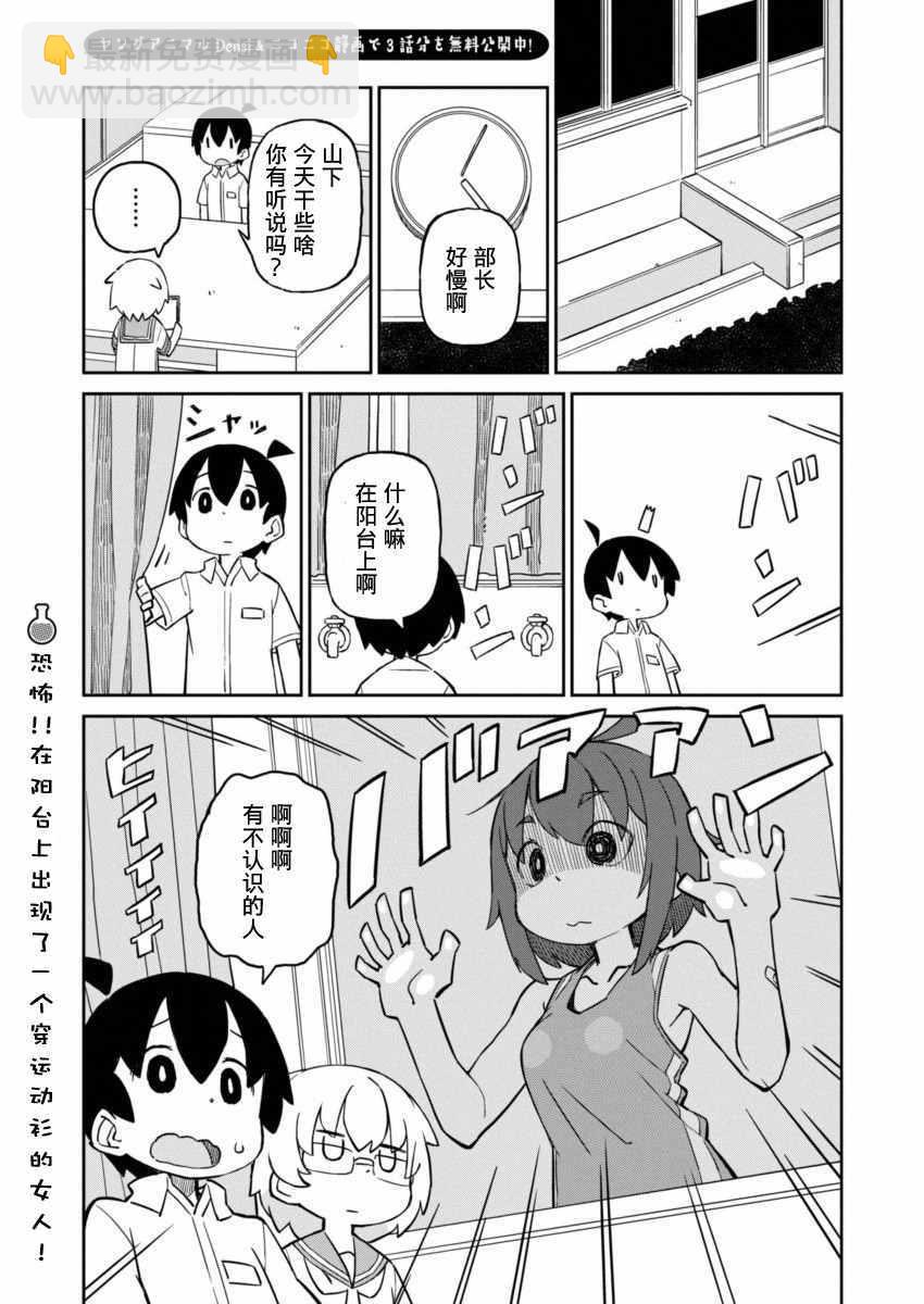 第23话1