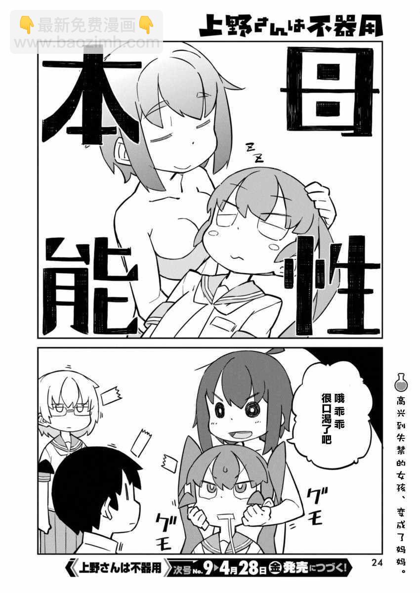 第23话12