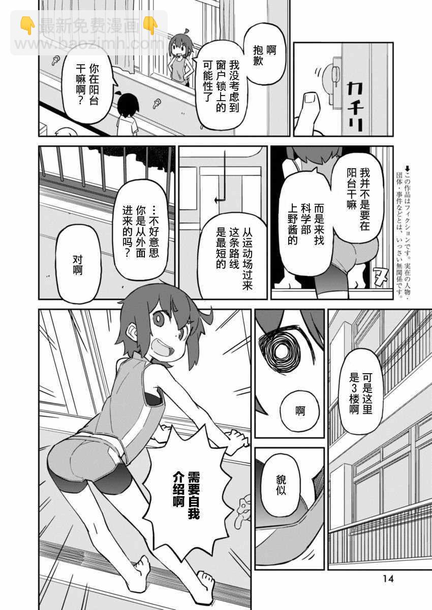 第23话2
