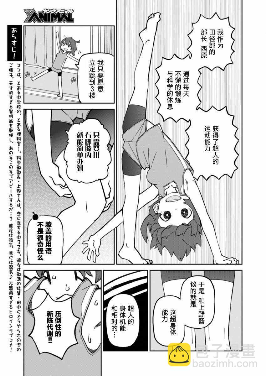 第23话3