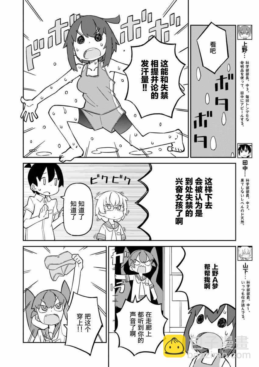 第23话4