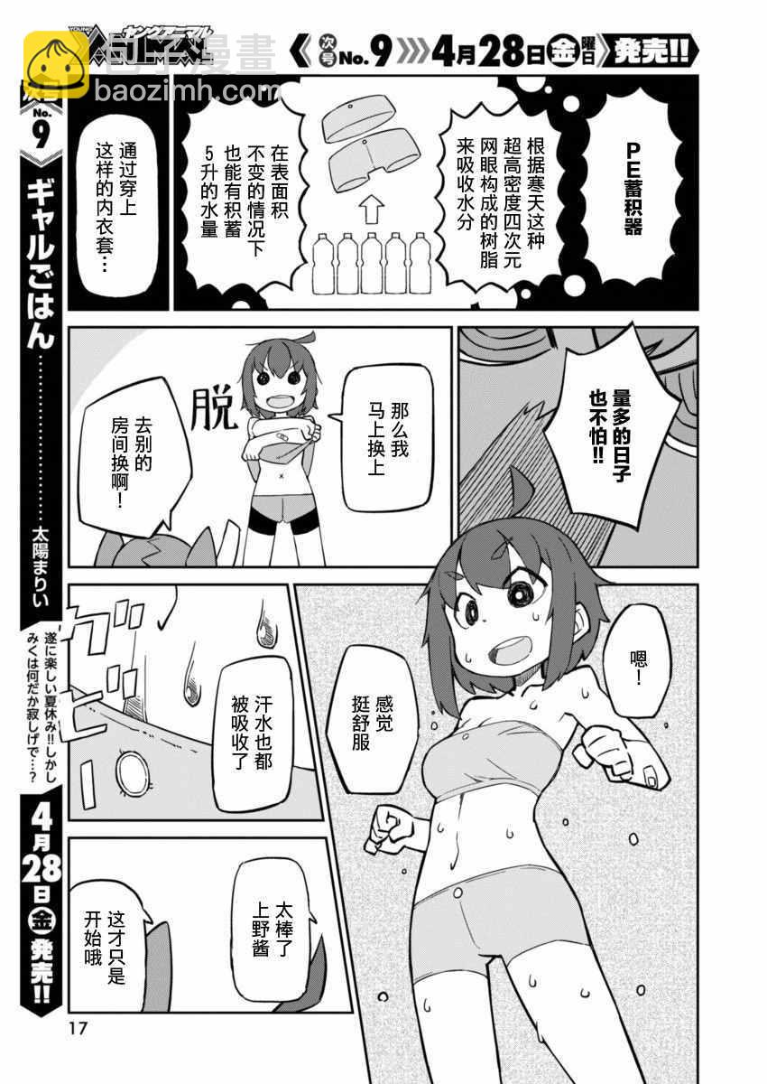 第23话5