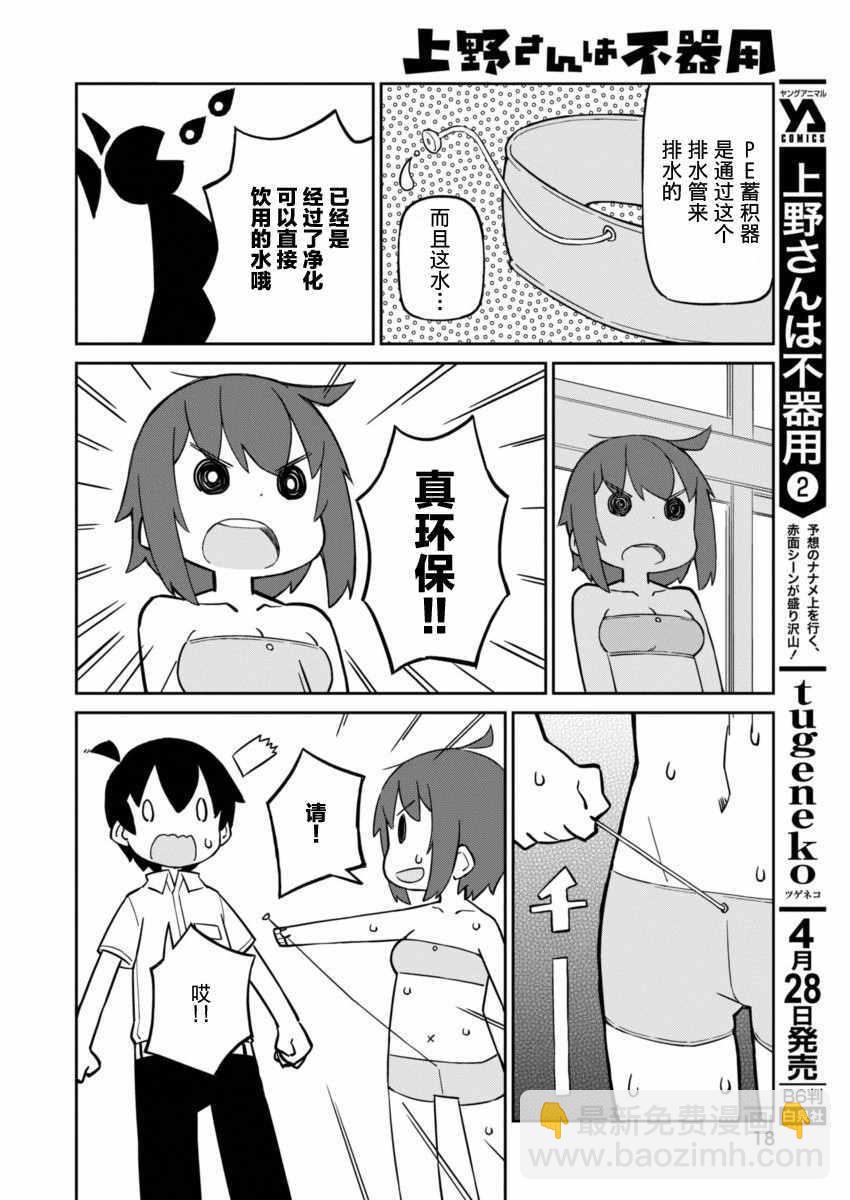 第23话6