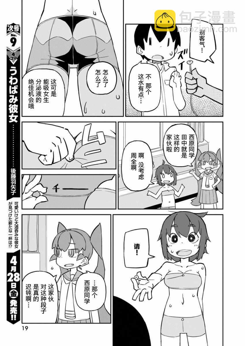 第23话7