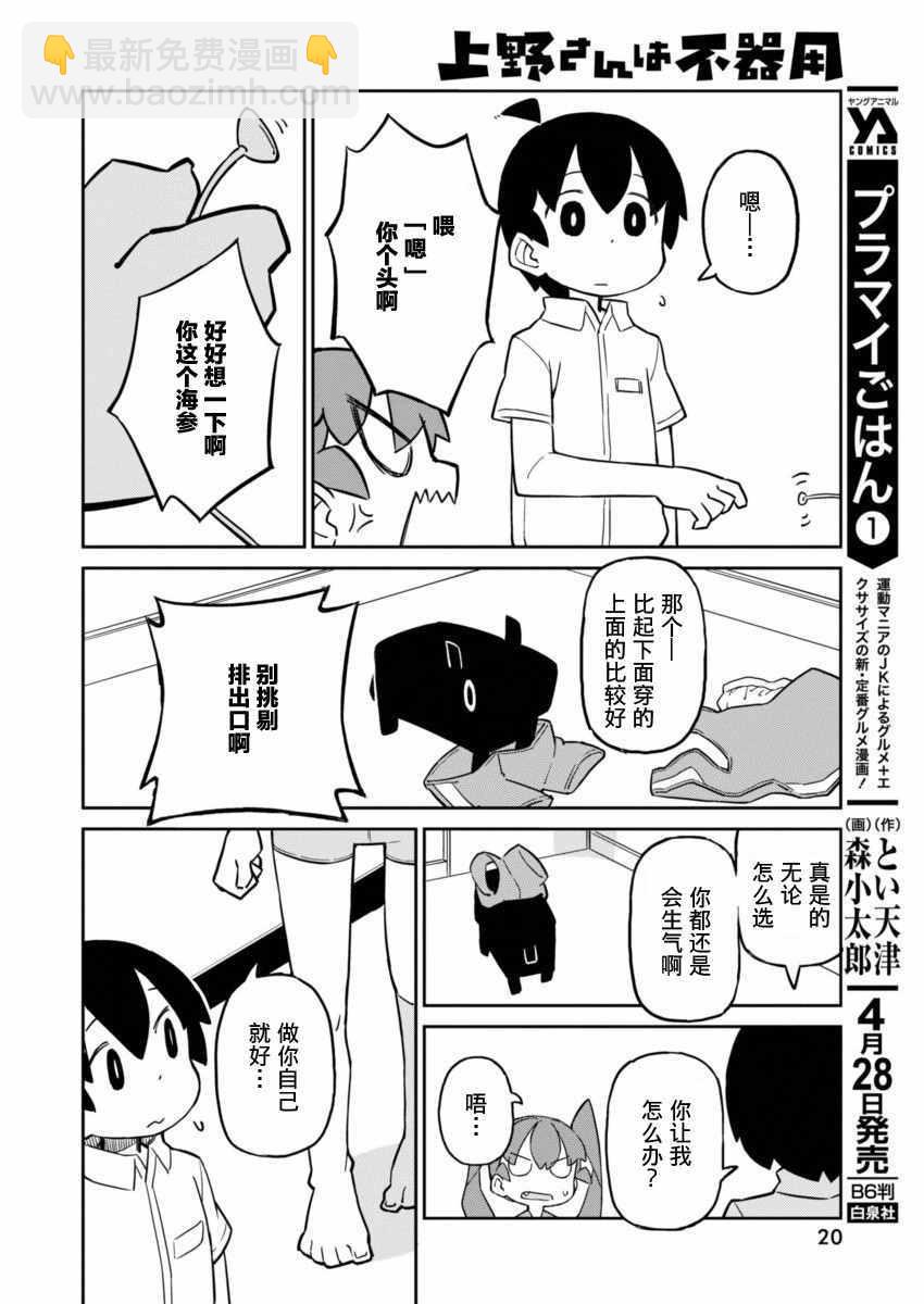 第23话8