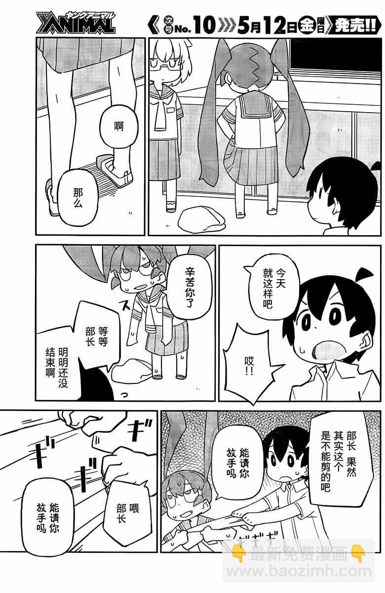 第24话10