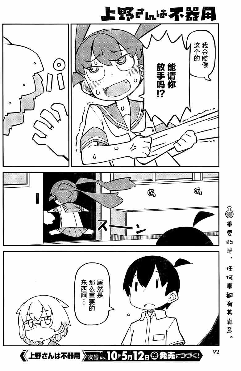 第24话11