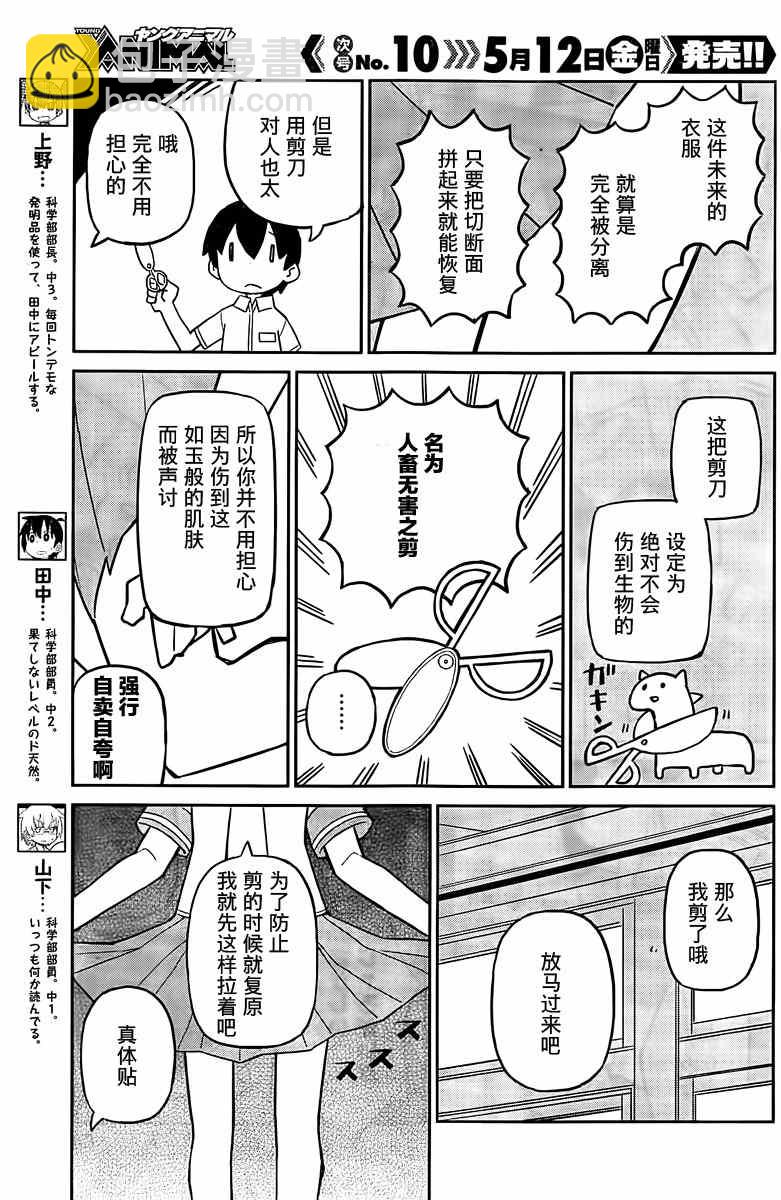 第24话2